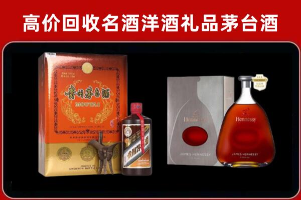 冠县回收轩尼诗