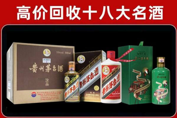 冠县回收铁盖茅台酒