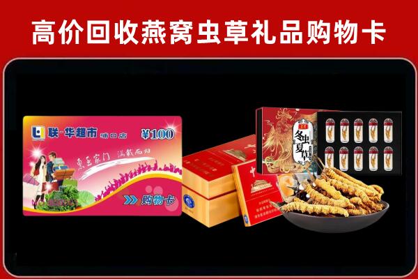 冠县回收礼品卡